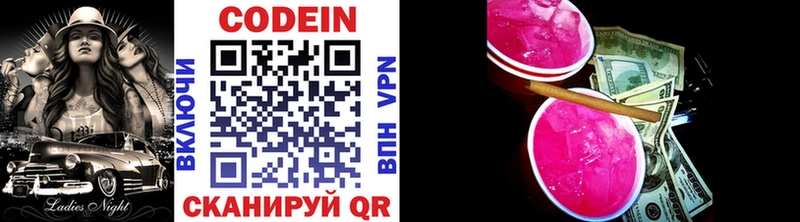 Кодеиновый сироп Lean напиток Lean (лин) Дятьково