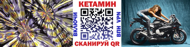 купить  цена  Дятьково  Кетамин VHQ 