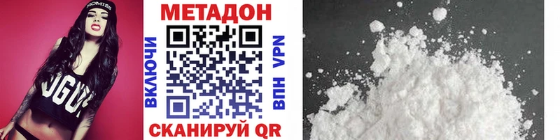 МЕТАДОН VHQ  Дятьково 